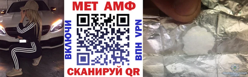 АМФЕТАМИН Premium  Людиново 