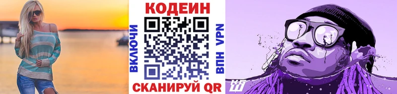 Codein Purple Drank  купить наркоту  Людиново 