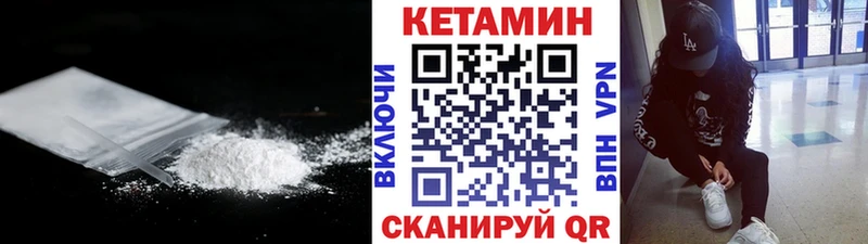 Кетамин VHQ  Людиново 