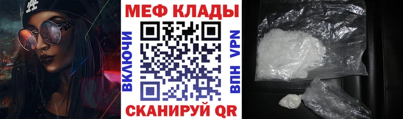 Меф кристаллы Людиново